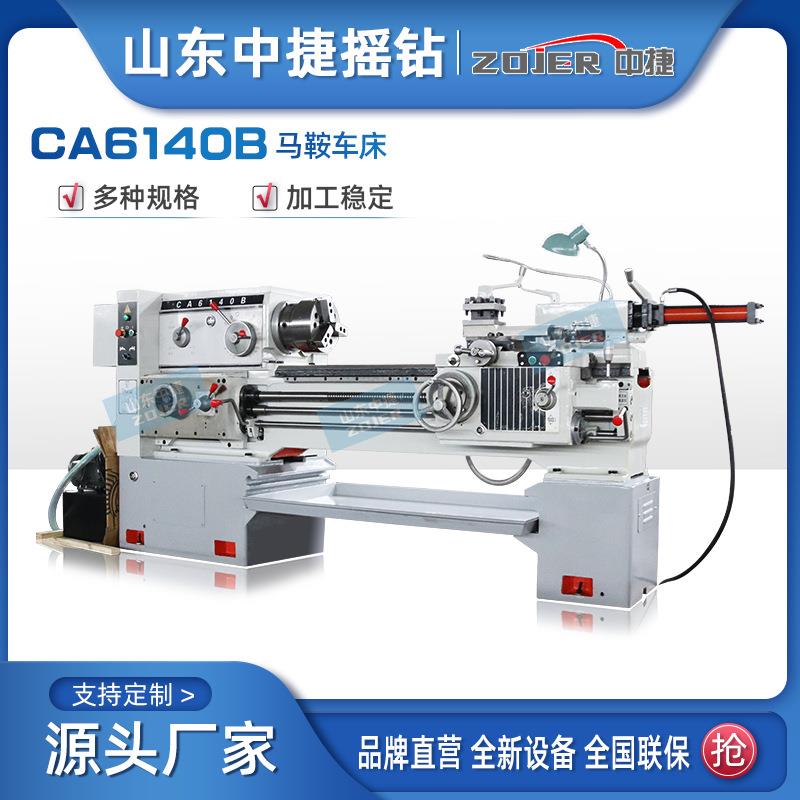 厂家供应CA6140卧式车床C6140B×1米落地式普通车床52/80大孔径