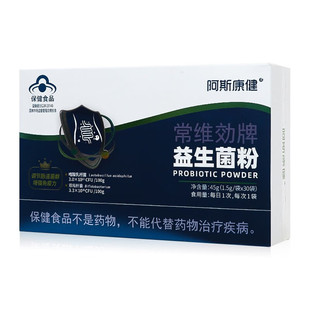 药房同款】阿斯康健常维効牌益生菌粉1.5g*30袋