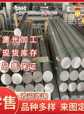 EN-AW-6026-T6铝6013铝6022 6012铝棒6110A铝板6023铝管6351铝排