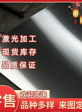 A3铁板Q235钢板SECC镀锌板DC04 DC06冷轧板激光切割折弯加工定制