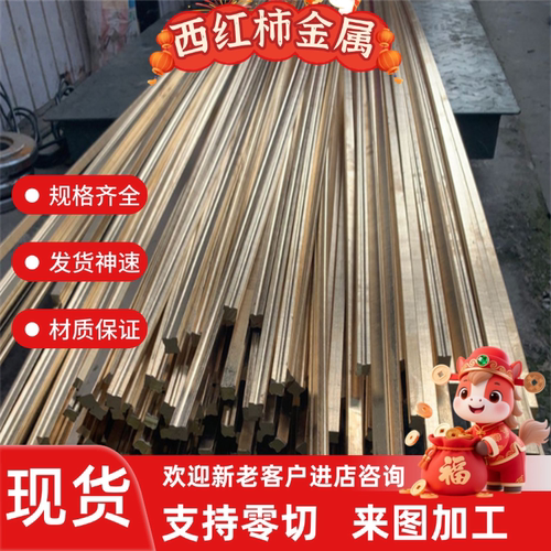 ZHAL66-6-3-2无铅黄铜C6801铜板CW603N铜棒CuZn36Pb3 HPb62-2零切