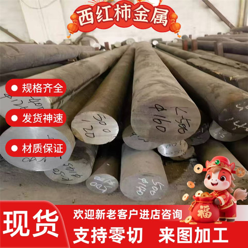 45号钢板P20模具钢材S136NAK80精板光板圆料SKD11DC53淬火料SKH-9