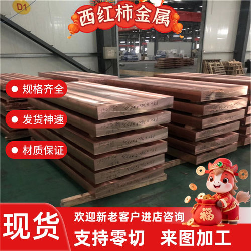 耐磨铝青铜紫铜QAL9-2QAL9-4QAL10-3QAL10-4铜管国标锡青铜板铜棒