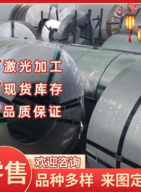 ST340 42CrMo冷轧板 B610L ZSTE380冷轧卷 HC380LA高强度汽车用钢