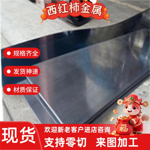 65Mn高碳钢材料SK4 薄板SK5 SK7 SK85 S50C弹簧带板 SK3硬料 软料