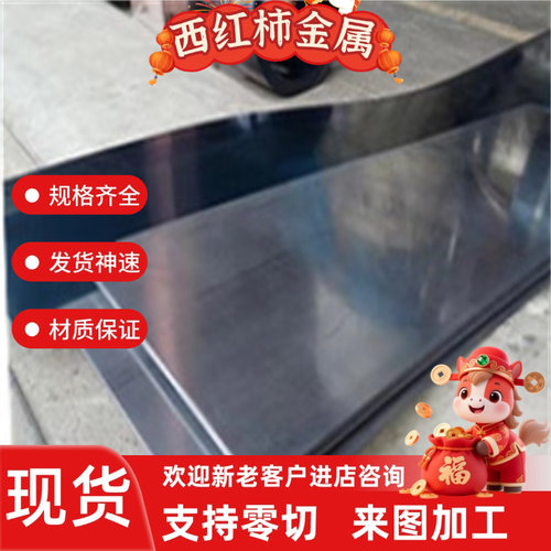 65Mn高碳钢材料SK4 薄板SK5 SK7 SK85 S50C弹簧带板 SK3硬料 软料