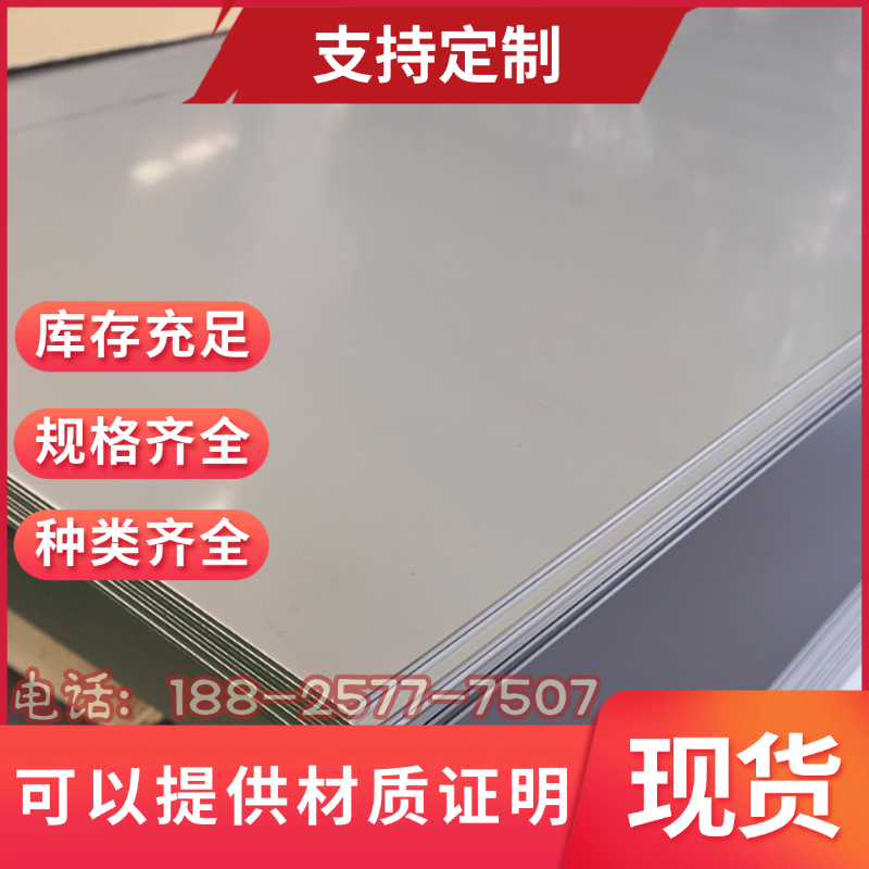激光切DC03板钢S355MC板汽车酸洗钢板HC380LA冷轧板卷钢带BS700MC