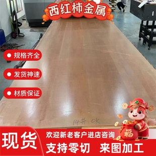 CuZn37Mn3Al2Si锰黄铜板HMn57-2-2-1铜棒C6740铜带CW716R铜合金