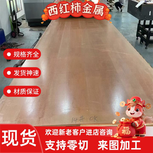 ZQAL9-4-4铝青铜棒ALBC3高力黄铜板C95500铜合金CuSn8Pb2镍铝铜板