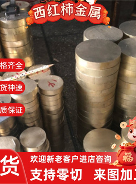 C36000黄铜棒C3601 C3602 C3604 C6801无铅铜环保铜C2680黄铜管