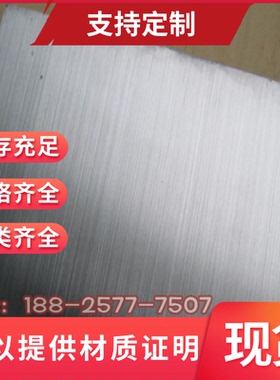 M280VK-2 冷轧板 SPDH78 酸洗板 SP121b 冲压用冷板 SP131-340