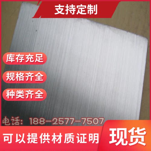 M280VK-2 冷轧板 SPDH78 酸洗板 SP121b 冲压用冷板 SP131-340