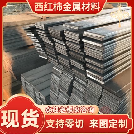 A3冷拉方钢45#号 Q235 Q345B 16mn 10# 20# 42crmo冷拉扁钢 钢板