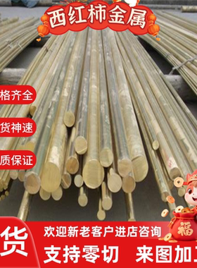 H65 H70 H85 H90 H62 H63黄铜板H59 H80 H96 H68黄铜棒管排带