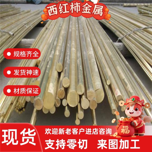 黄铜H96 H90铜板H85H80铜管H75H70H68圆棒无铅环保H65软态耐磨H62