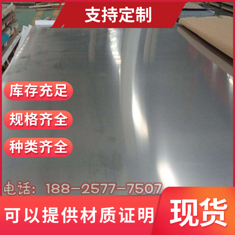 SPFC370M钢板Q690热轧板Q420卷带Q460冷轧板Q390薄板Q550D