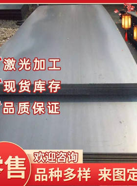 20MoCrS3 合金结构钢 16MnCrB5 钢板 18CrMo4 拉光棒 P265GH 圆钢