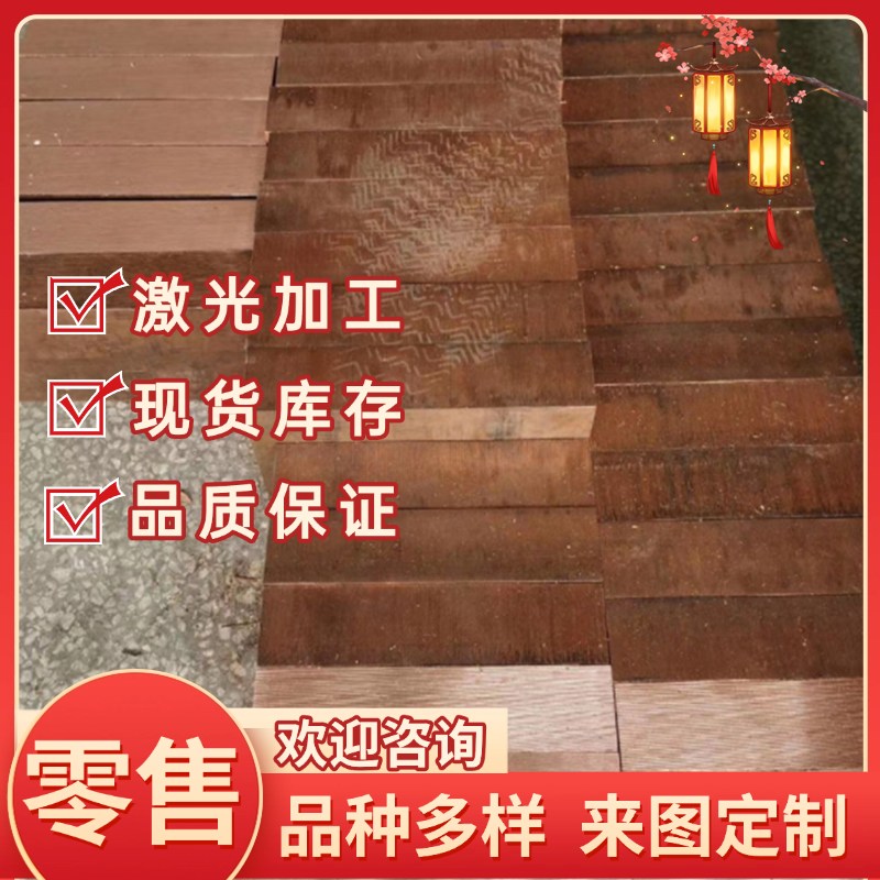 CuZn30 H70铜板CW505L 2.0265铜棒C26000 C2600铜排C22000