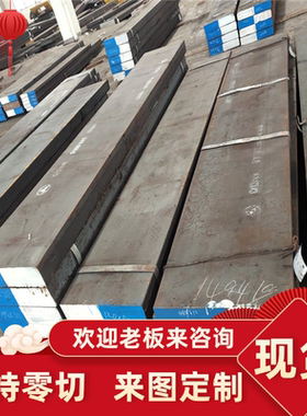 16mncr5合金钢板40cr 42crmo 35crmo钢板T10钢板 65mn弹簧钢 精料