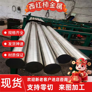 40Cr13 14Cr17Ni2 12Cr13 20Cr13 30Cr13不锈钢铁 圆棒 圆钢板材