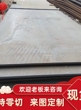 15Cr 20MnCr5 20Mn 30Mn合金结构钢板35Mn 40Mn 45Mn 50CrMn圆钢