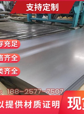 JSH540R 酸洗钢板 SPFH540Y 冷轧卷料 SP252-540F 圆钢 Q345A