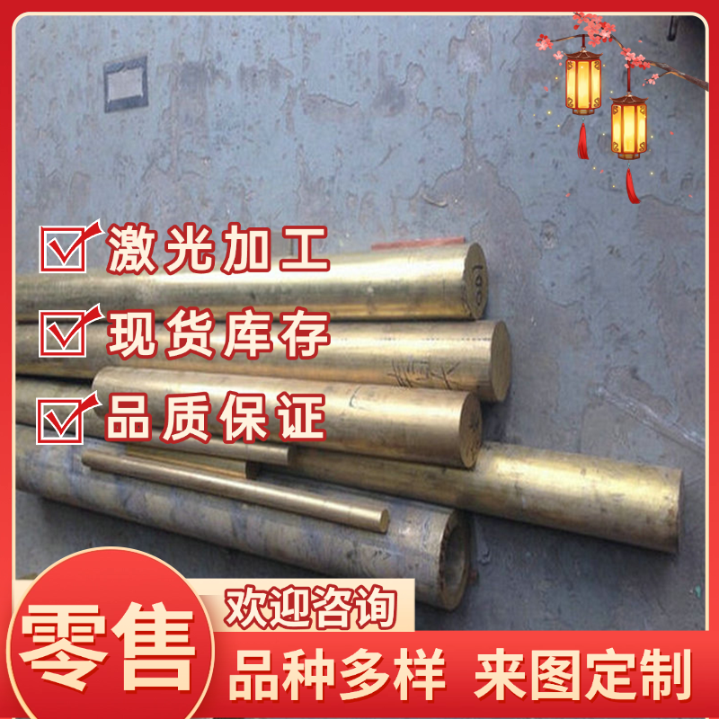 铜合金HSi80-3硅黄铜 C87850铜棒 C69300铜排 C2400无铅环保黄铜