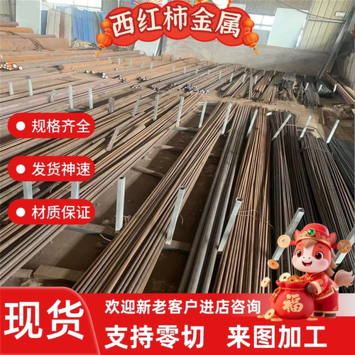 轴承钢Gcr15 40Cr 42crmo圆棒65mn 4CR13模具718H 45号钢Cr12钢板