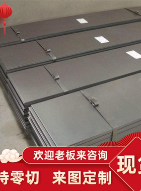 SAPH440 钢板 SAPH590 酸洗汽车板 HC420/780DP 冷轧钢板钢带卷料