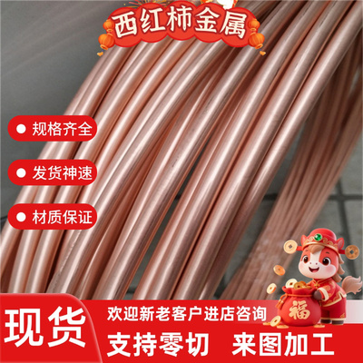 H59铜板CUZN29SN1 CW713R黄铜C3603 C3604 C3605黄铜棒  2.0331