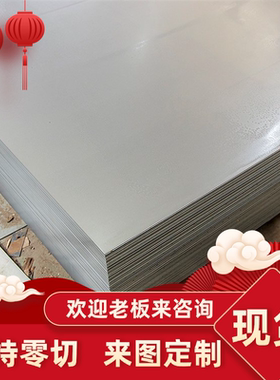 SPCC铁皮薄板SGCC DX53D+Z镀锌板SECC电解板SPHC酸洗板激光加工