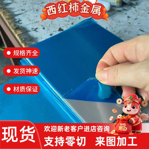 铁素体不锈钢441 443 444 439 439M 436L钢板4J36 SUS430冷热轧