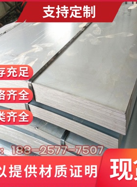 QSTE340TM 高强度 S355MC 热轧酸洗板 MJSH400J 汽车钢板 Q235