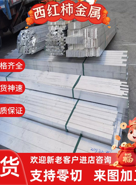 零售铝合金5052 5080 7075 6061 6082 a5083 mic-6铝板2a12硬铝棒