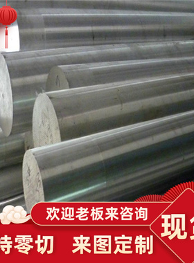 7075铝棒2017A航空7A04超硬7050科研2A14实验2A50 2A70 5A06 2A12