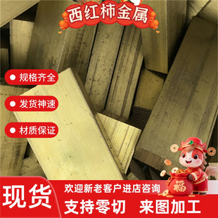 C63000铝青铜C63200圆棒630铜板CAl04铜合金CAl05铜棒现货可零切