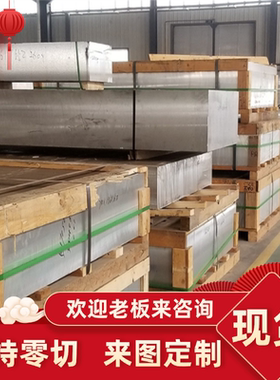 2A04铝棒2A02铝管2A12铝板2A14模具铝2A50铝合金棒料LY12板材LY10