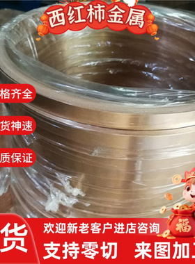 H96 H90 H85黄铜板H80 H70 H68 H65铜棒H63 H62 H69铜排铜线带