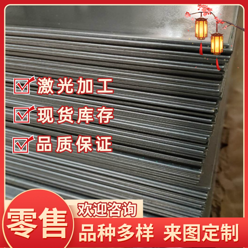 HC700/980CP 热轧钢板 QSTE550TM 冷轧板 SSS400 SAFH780D 开平板