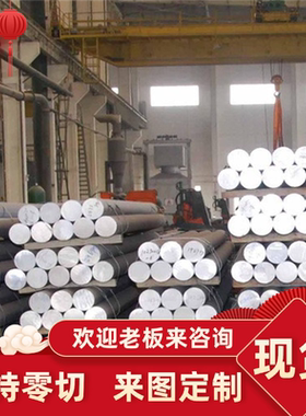 铝棒7A04 7075 5A06 5A02 2A12 2A14 LD10 LD7 6061 LF5铝板 铝管