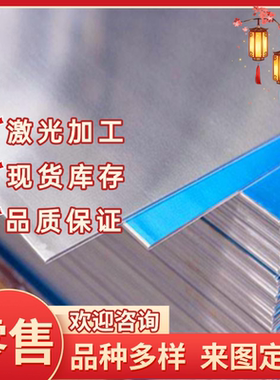 7021-T6铝板7022-T6 7075-O态/T6/T76/T73 7075-F铝合金板金属