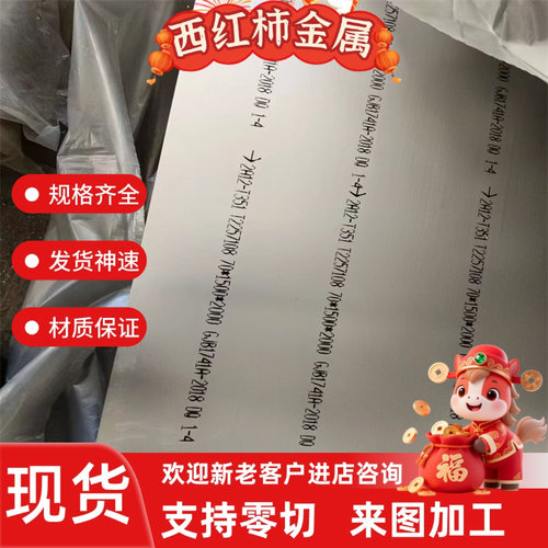 不锈钢板材329J1 022Cr19Ni10N冷轧板 亮棒 10Cr17Mn6Ni4N20零切