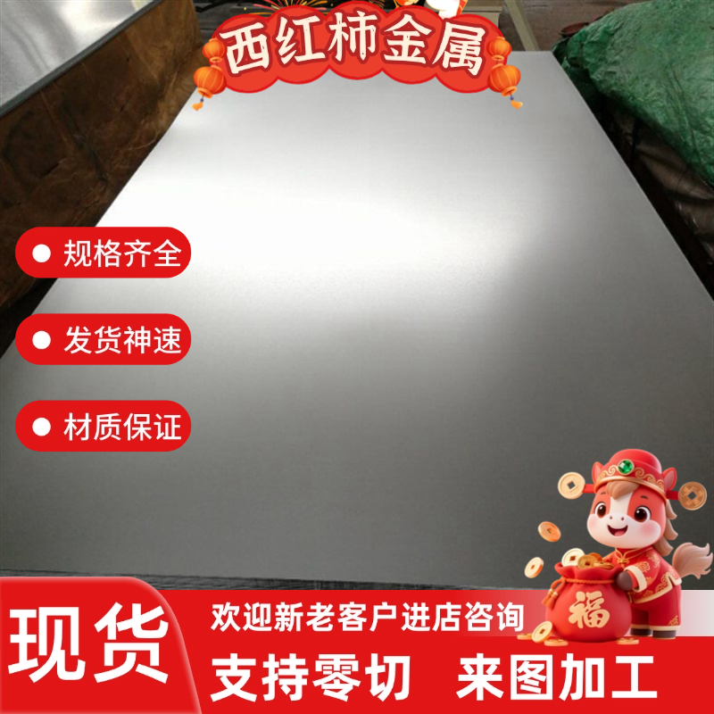 美标SAE1010 1045 1050冷轧钢板1008 1020 1018低碳冷轧钢板零切 - 实物图