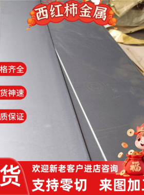 应S35C S33C碳素钢棒S40C钢板S43C S45C钢管S48C S50C S53C零切