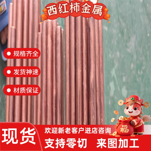 高铅C35600黄铜C36500铜棒AMS4635铜板C3600铜条H65 ASTMB105铜板