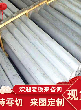 铝棒供应 铝合金Ly12 LF2 LF3 LF21 LF5 LF6 Almg3 Almg2.5铝板