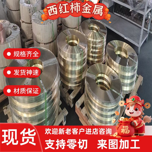 HPb62-2铅黄铜CW713R铜板CZ121铜棒ZCuZn40Pb2铜带 C3713铅黄铜管