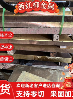 C360铜 C3602黄铜 C3604 CW614N CW617N H62 H65黄铜棒铅黄铜管