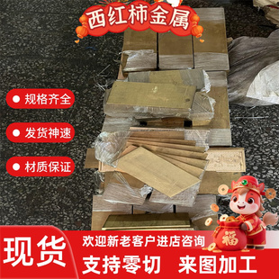 CZ108黄铜CW607N铜带CuZn37 CuZn10铜板CuZn15 CuZn20 CuZn30卷带