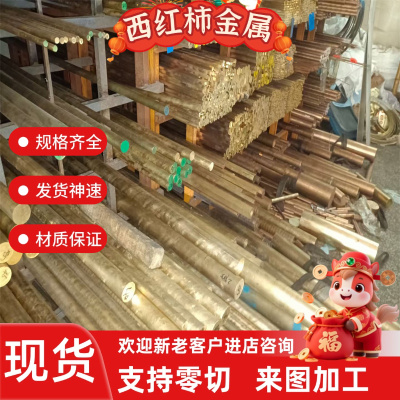 c69300硅黄铜棒CW724R铅黄铜板C3600高力黄铜C86300铜板CuZn39Pb3